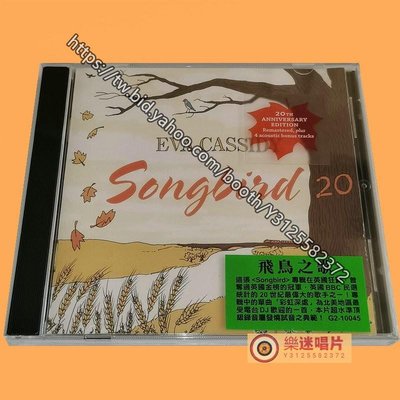 樂迷唱片~現貨 民謠女聲 伊娃 飛鳥之歌 Eva Cassidy.Songbird CD