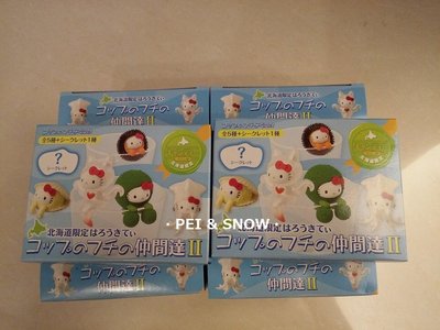 日本 北海道限定 Kitty 第二彈 海洋篇 扇貝 冰海精靈 杯緣子 單售 現貨