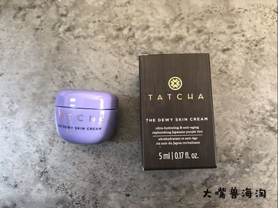 One正韓彩妝店現貨  Tatcha Dewy Skin Cream紫米光澤面霜5ml補水保濕現貨
