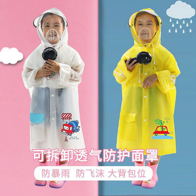 分體雨衣 兩件式雨衣 雨披 雨傘 雨具 卡通透明兒童雨衣防護面罩小學生幼兒男童女童徒步連體雨披書包位