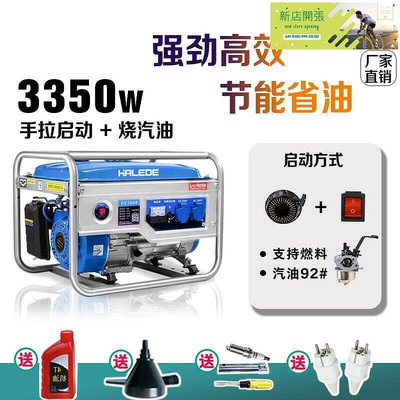 【現貨】110V 發電機 汽油發電機 220v 家用小型 3000w迷你戶外3kw 柴油發電機 568kw靜