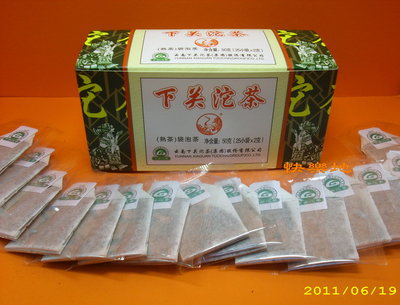 *快樂地* 普洱茶坊 [ 2008下關茶廠 茶包 2gx25包] 1盒..188元