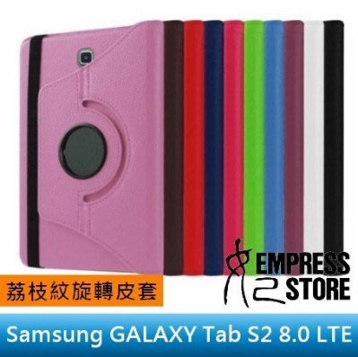 【妃小舖】三星 Galaxy Tab S2 8.0 T715/T710 荔枝紋 360/旋轉/支架/二折 平板 保護套