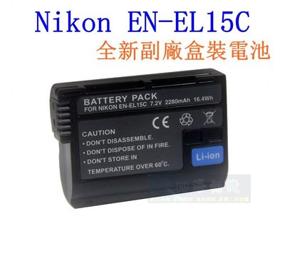 【高雄四海】全新 Nikon EN-EL15C 副廠盒裝電池 ENEL15C EN-EL 15C．Z7II Z6II