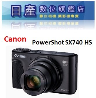 【日產旗艦】【缺貨需客訂】 Canon PowerShot SX740 HS SX740HS 類單眼 公司貨 40倍光學