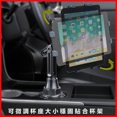 汽車平板支架 ipad 前擋玻璃平板架 安卓機 Kicks focus wish NX 置杯架 車架 7-11吋車用支架