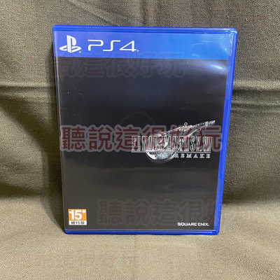 中文版 PS4 Final Fantasy VII 重製版 REMAKE FF7 太空戰士7 9 S175