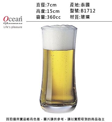 Ocean 夏威夷司令杯360cc(6入)~連文餐飲家 餐具的家 玻璃杯 果汁杯 啤酒杯 威士忌杯 B1712