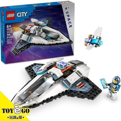 樂高LEGO CITY 星際太空船 玩具e哥 60430