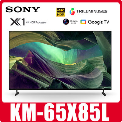 自取 SONY KM-65X85L 65吋4K電視 雙北市到付運裝+1000 另有KM-75X85L