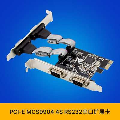 PCI-E MCS9904 4S DB-9針RS232串口卡原生工業COM1串行端口擴展卡