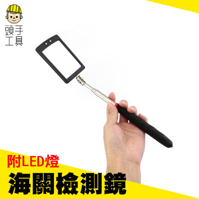 《頭手工具》LED燈萬向車底檢查鏡 MIT-CMH635B 檢測鏡 緝私檢測鏡 萬向檢視鏡 萬向接頭 檢查反視鏡