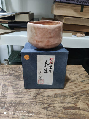 日本回流瓷器昭和時期赤樂燒抹茶碗茶碗樂燒，日本茶道茶器。全品