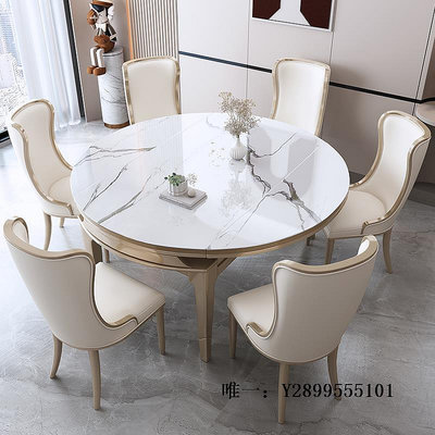 餐桌輕奢巖板餐桌椅組合現代簡約家用美式伸縮折疊實木方圓兩用飯桌飯桌