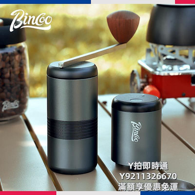 咖啡機Bincoo咖啡磨豆機手動電動兩用小型戶外手搖鋼芯便攜摩卡壺研磨器