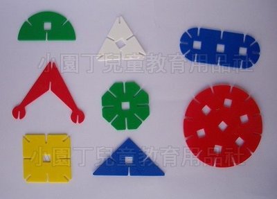 小園丁兒童教育用品社 台灣製 數學教具 積木 八形大雪花片《家庭包》
