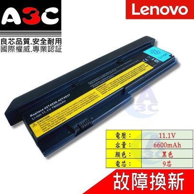LENOVO 電池 聯想 ThinkPad X200 X200s X201 X201i X201s X201si 九芯