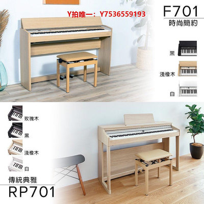 鋼琴Roland羅蘭RP107/F107/F701/RP701考級重錘立式88鍵數碼鋼琴