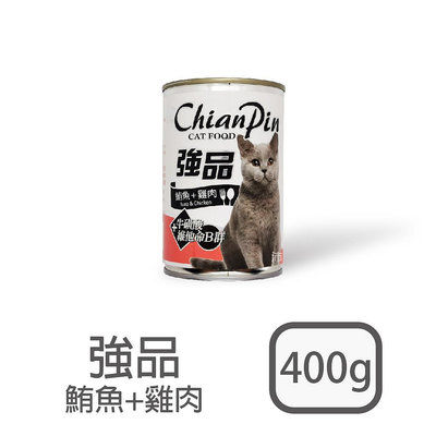 [日品現貨鋪] 強品 貓罐頭 「鮪魚+雞肉 400g」 China Pin 紅肉貓罐 貓餐罐 罐頭 貓罐頭【CP^C03-01/04】