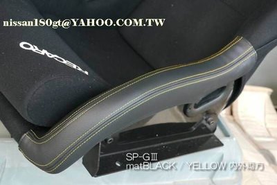 RECARO桶椅專用 側邊皮革防磨套 非APARCO OMP BRIDE 無限 SPOON ABT GTI