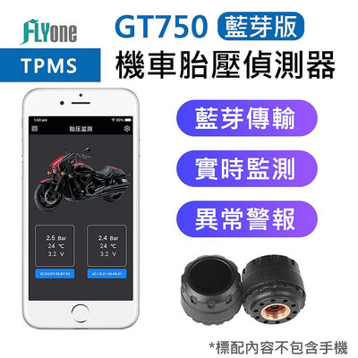 FLYone GT750 藍芽版 手機APP連接 無線TPMS 摩托車胎壓偵測器 手機看胎壓