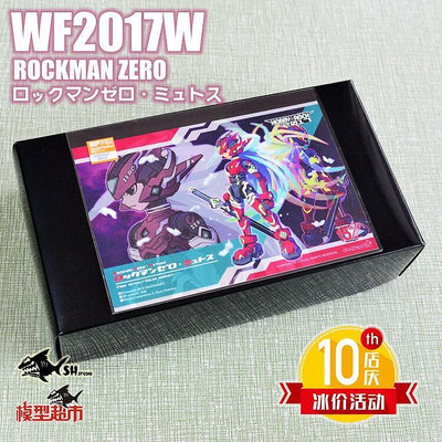 眾信優品 WF2017W ROCKMAN ZERO 洛克人 零 樹脂GK白模件 MX1282