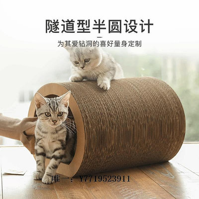 貓抓板網易嚴選隧道型高密瓦楞半圓貓抓板磨爪器貓咪玩具貓爬架貓咪用品貓玩具