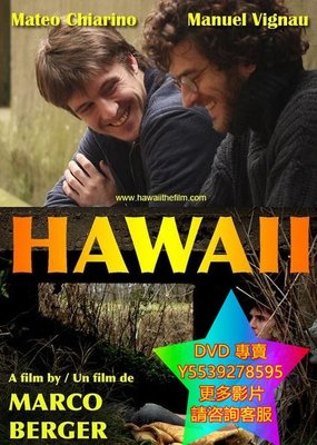 DVD 專賣 我心遺忘夏威夷/夏威夷/愛欲中的夏威夷/hawaii 電影 2014年