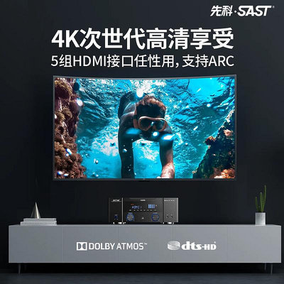 擴大機SAST/先科W8功放機家用大功率7.1環繞杜比dts全景聲HDMI家庭影院