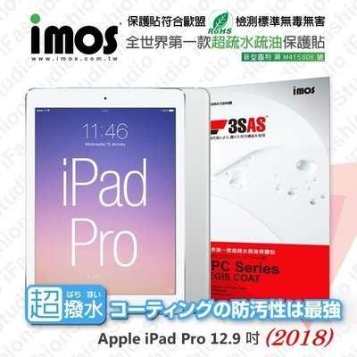 【愛瘋潮】免運 iPad Pro 12.9吋 (2018)iMOS 3SAS 防潑水 防指紋 疏油疏水 螢幕保護貼