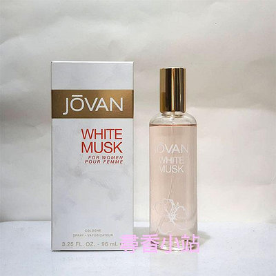 《尋香小站 》JOVAN White Musk Cologne Spray 白麝香 96ml 全新正品