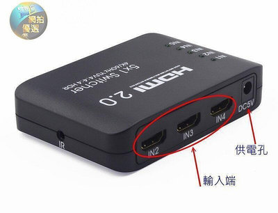 【現貨】(臺灣) 真4K HDMI 2.0版 五進一出 5進1出 4K@60 HDR 切換器 SWITCH PS4PRO