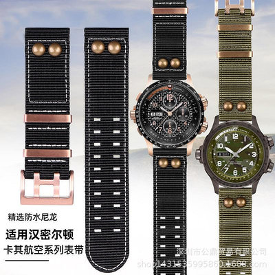代用錶帶 適配漢米爾頓手錶卡其航空H77775960 H77696793尼龍錶帶配件 22mm