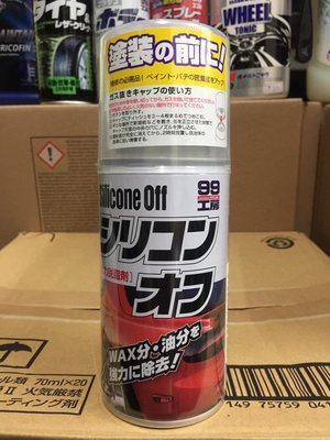 【高雄阿齊】日本 SOFT99 99工房 去蠟劑 脫脂劑 300ml  提高補土及噴漆與噴漆表面的粘著力
