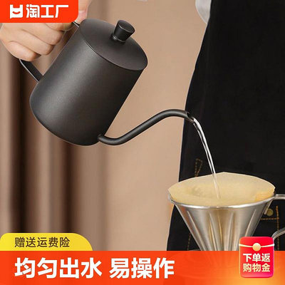手沖咖啡壺咖啡過濾杯細口壺不銹鋼家用咖啡器具掛耳長嘴分享水壺