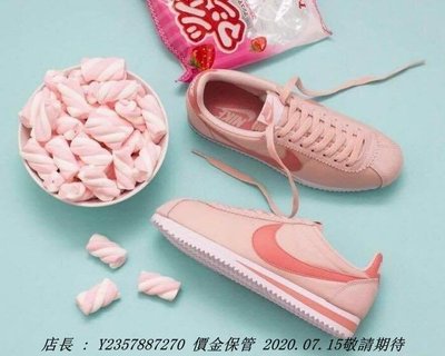 Nike Cortez Classic 粉色 阿甘 女神潮流鞋
