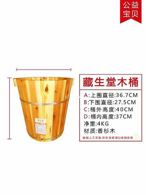 【現貨】U84M藏奧堂泡腳木桶40cm帶蓋加厚加高洗腳桶足浴桶泡腳桶泡