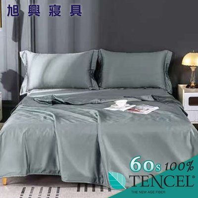 【旭興寢具】TENCEL100%60支沐府素色天絲萊賽爾纖維 加大6x6.2尺 薄床包薄被套四件式組-星辰銀