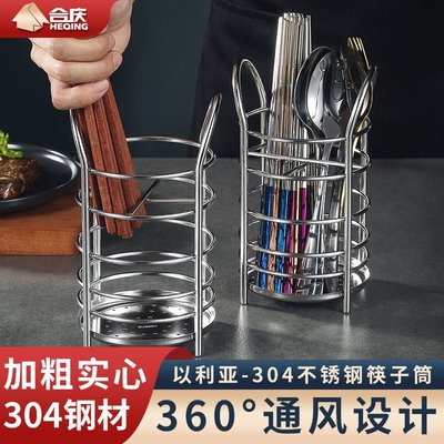 隨意購·筷子簍家用304不銹鋼廚房筷子筒餐具桶瀝水收納盒置物架筷籠筷架