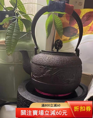 二手 抄低出幾把尾貨日本藏王堂純手工無涂層砂鐵壺鑄鐵茶壺燒水壺茶