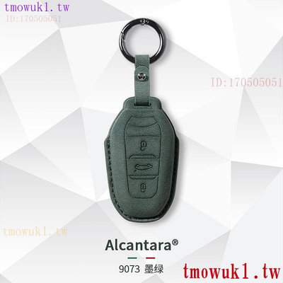 車之星~寶獅 Peugeot 2008 308 3008 5008 麂皮 Alcantara 鑰匙套 鑰匙包 鑰匙圈