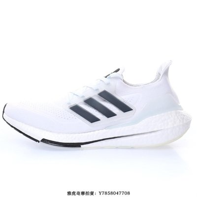 Adidas Ultra Boost 2021“黑白”厚實襪套經典慢跑鞋　FY0837　男鞋