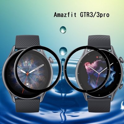 適用於AMAZFIT華米GTR3手錶貼膜 GTR 2高清防爆膜 3D黑邊柔性軟膜 gtr3pro水凝膜 GTR 2e貼膜