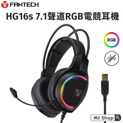 FANTECH HG16s 7.1聲道 RGB 電競耳機 耳罩式耳機 耳機麥克風 電腦耳機 usb 耳機 耳麥 保固一年
