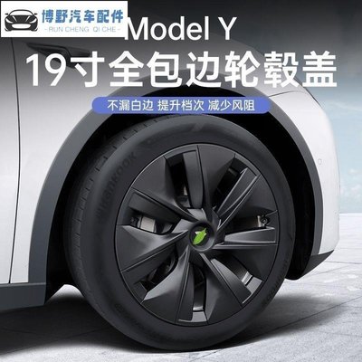 下殺-特斯拉modelY19寸輪轂罩原廠款運動款毛豆Y輪轂蓋改裝輪胎保護蓋