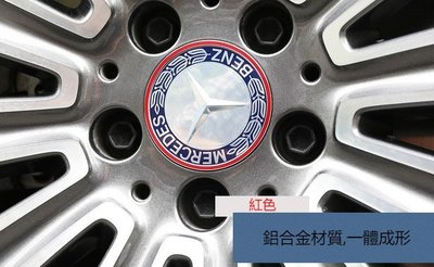 ⚡ BENZ W207 鋁圈蓋 標 裝飾 鋁圈 標誌 中心蓋標 輪圈蓋 E200 E250 E350 E63