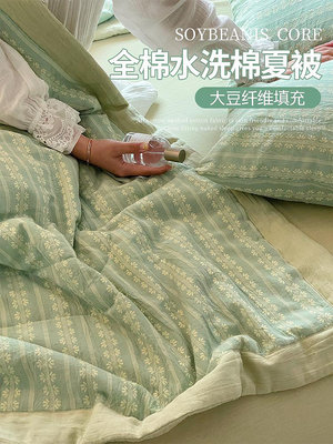 床單用品 水洗棉提花空調被全棉夏涼被四件套可機洗純棉夏季薄被子冷感夏被