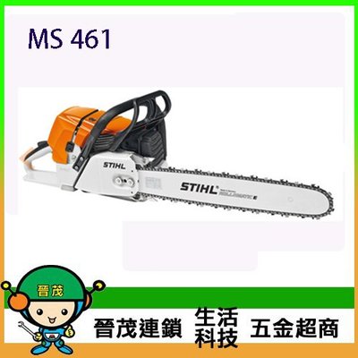 [晉茂五金] Stihl 引擎式鏈鋸機  MS 461 另有多類型電動工具 請先詢問價格和庫存
