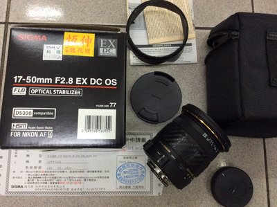 [保固一年高雄明豐]公司貨97新 Sigma 17-50mm F2.8 EX for Nikon 便宜賣[822045]
