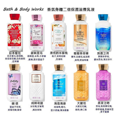 Bath &amp; Body Works BBW 香氛身體二倍保濕滋養乳液 美國進口 ~